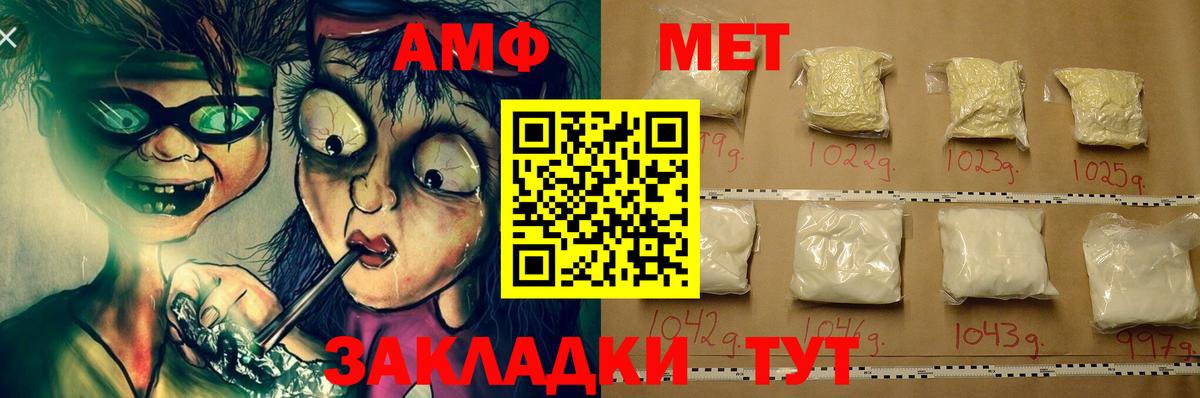 Йошкар-Ола  маркетплейс формула  Амфетамин  Вход с VPN  АМФ VHQ 