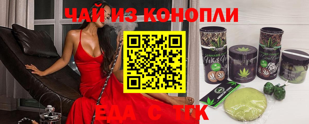 Йошкар-Ола  Cannafood конопля  Вход с VPN 