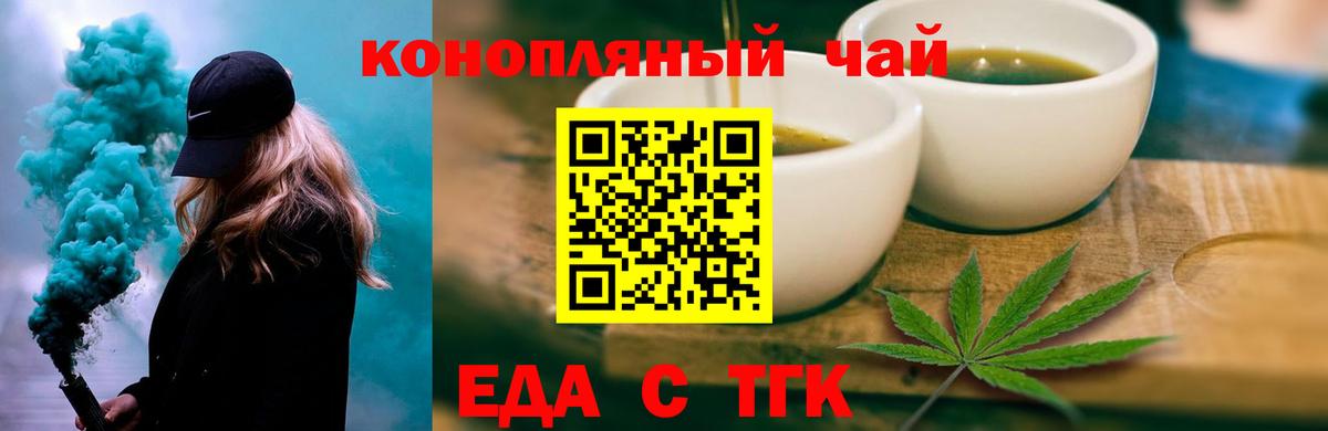 Cannafood марихуана Йошкар-Ола