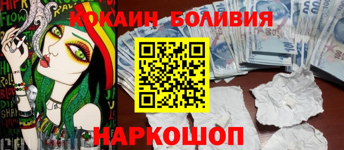 Йошкар-Ола  Cocaine  Вход с VPN  Cocaine 99% 