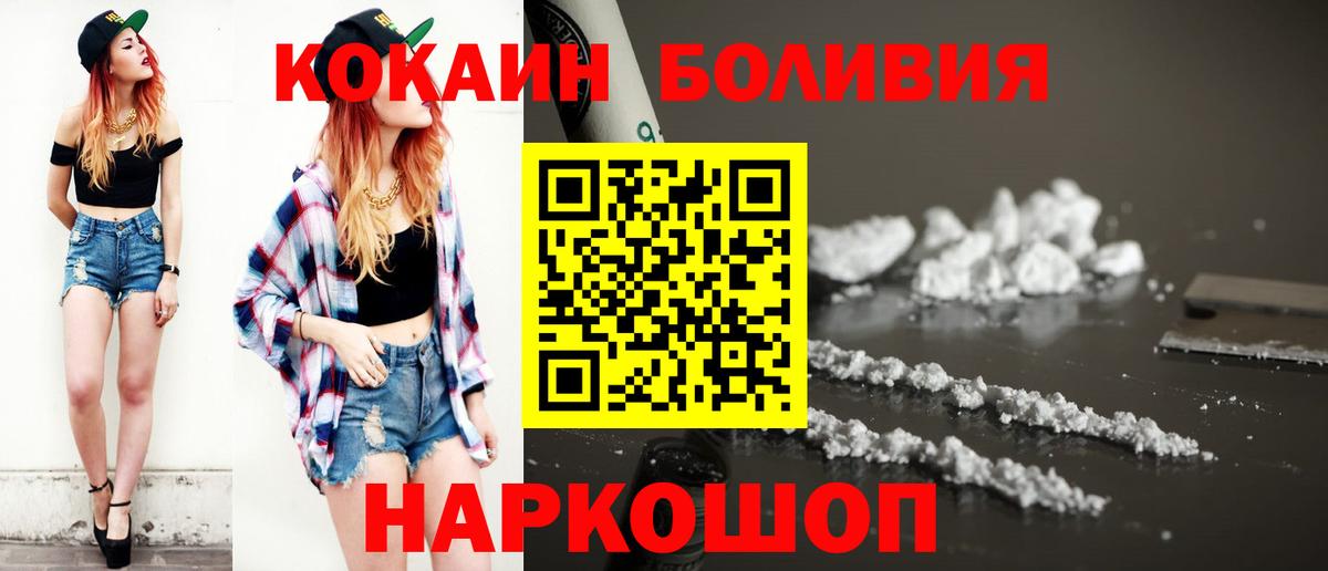 Cocaine Колумбийский Йошкар-Ола