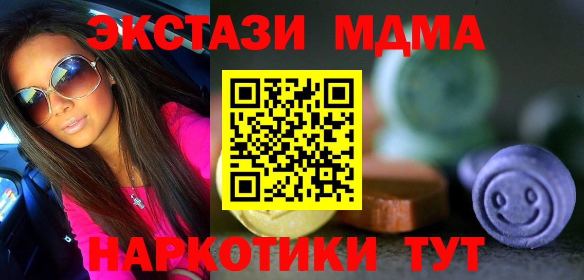 ЭКСТАЗИ DUBAI  Вход с VPN  Ecstasy VHQ  маркетплейс какой сайт  Йошкар-Ола  Экстази 