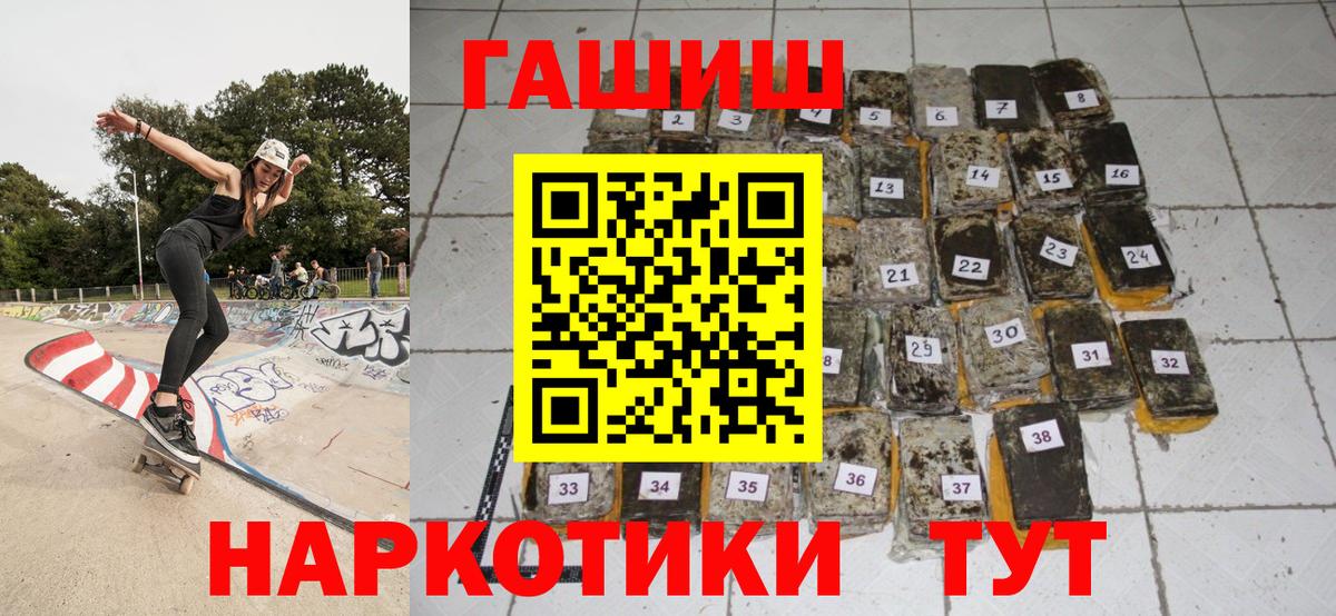 ГАШИШ  Вход с VPN  Йошкар-Ола  ГАШ 40% ТГК 