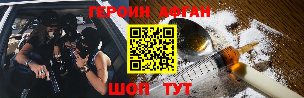 ГЕРОИН  ГЕРОИН гречка  Вход с VPN  Йошкар-Ола 