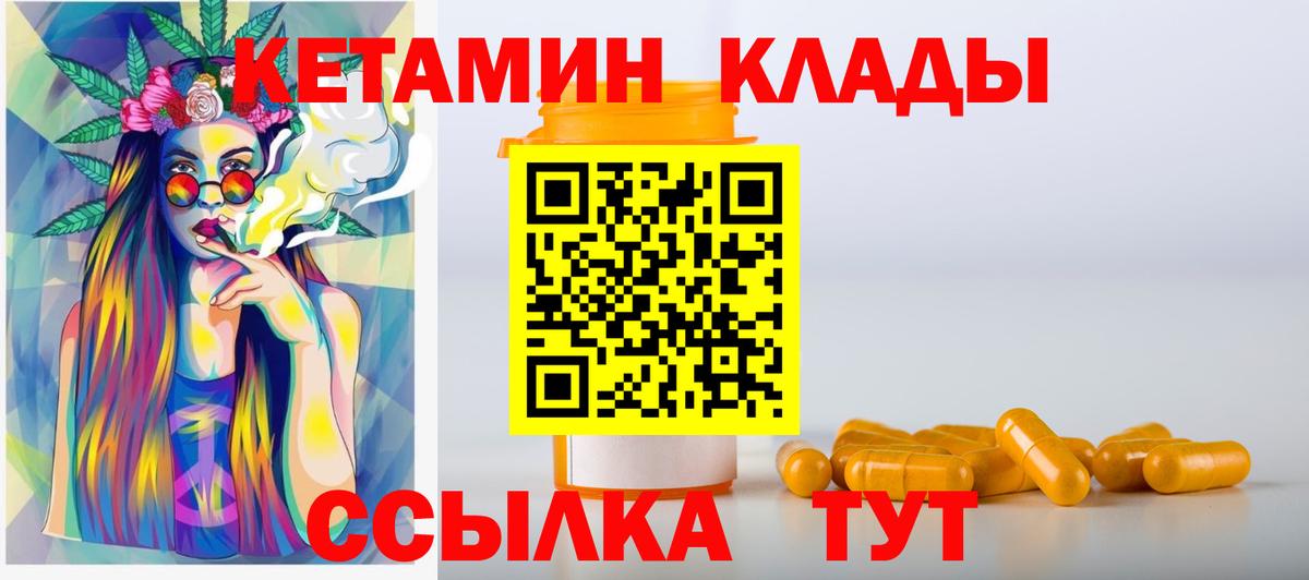 Кетамин ketamine  Вход с VPN  Йошкар-Ола 
