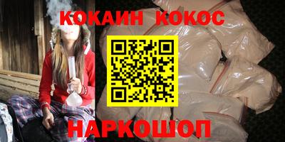 мяу мяу кристалл Бердск