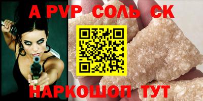 мяу мяу кристалл Бердск