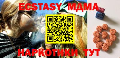 мяу мяу кристалл Бердск