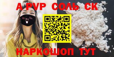 мяу мяу кристалл Бердск