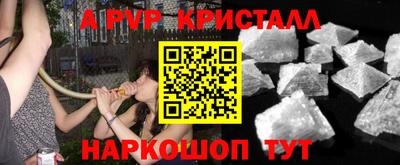 мяу мяу кристалл Бердск