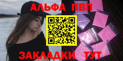 мяу мяу кристалл Бердск