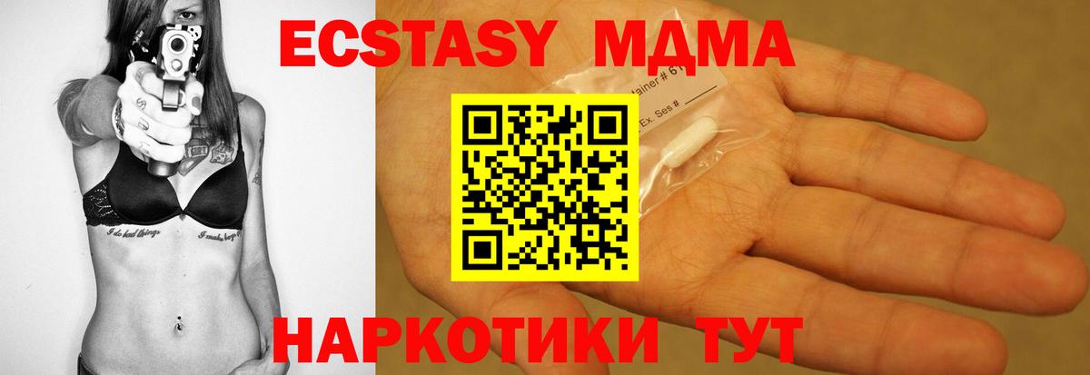 МДМА Molly  МДМА  Йошкар-Ола  Вход с VPN 