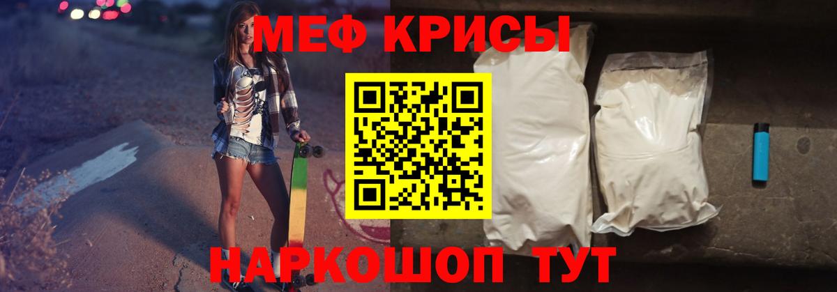 МЕФ VHQ  Вход с VPN  Йошкар-Ола  МЯУ-МЯУ  Мефедрон VHQ 