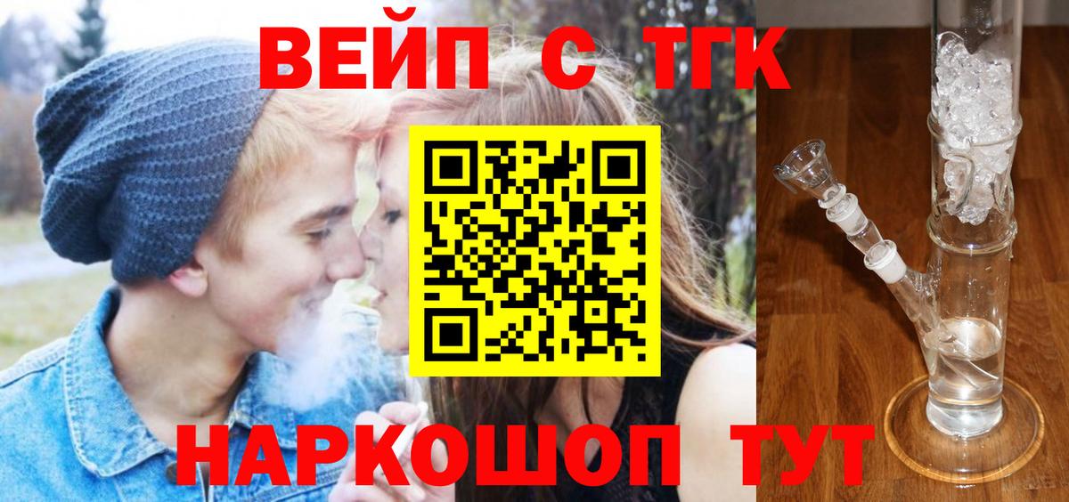 Дистиллят ТГК жижа  Дистиллят ТГК Wax  Йошкар-Ола  Вход с VPN 