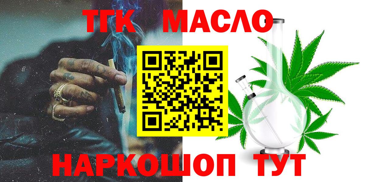 ТГК Wax Йошкар-Ола