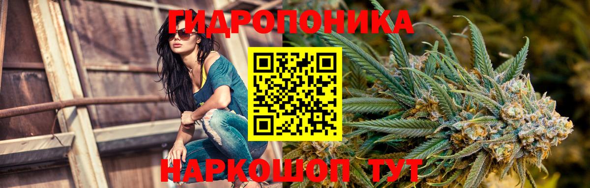 Каннабис тримм Йошкар-Ола